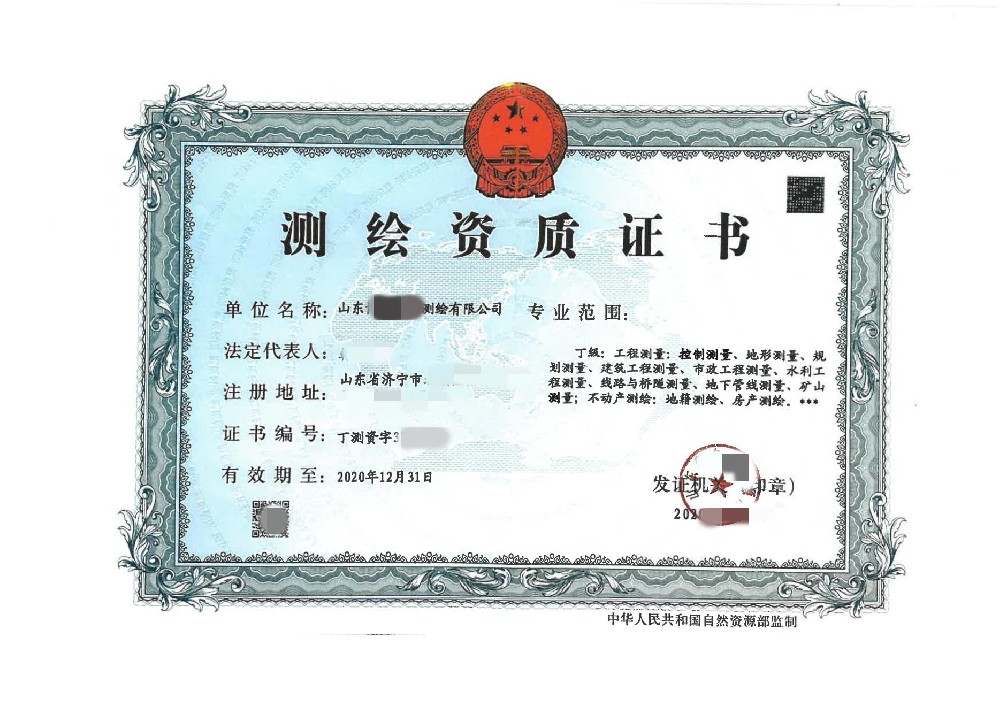 济宁测绘资质乙级升级甲级有哪些硬指标?济宁测绘资质乙级升级甲级代办!